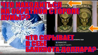 ШОК! факты которые взорвут вам мозгс