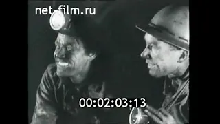 1962г. г.Красный Луч. шахта. Луганская обл