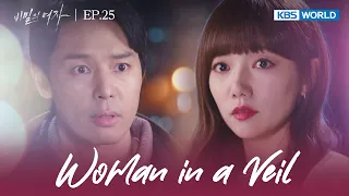 I have something very important to ask [Woman in a Veil EP.25]  | KBS WORLD TV 230425