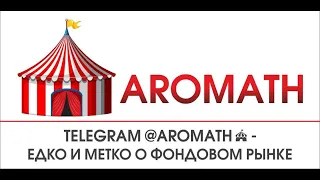 💵ТРИУМФ ГАЗПРОМА, ЯНДЕКСА. НЕФТЬ, ГАЗ, МЕДЬ, АЛЮМИНИЙ, МЕТАЛЛУРГИ. КОГДА ПРОДАЕТ АКЦИИ ВАШ СОСЕД ? 🤯