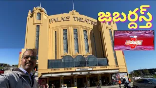 Jabardasth DJ Dhamaka show || Malli Vlogs || Telugu Vlogs || Melbourne