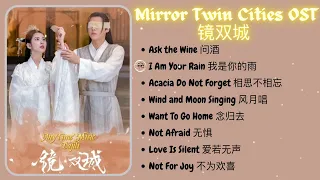 [PLAYLIST] Mirror Twin Cities 镜双城 FULL OST 2022