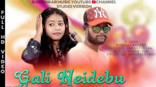 Gali Nai Debu // kundal k chura & manbi // Studio Version // New Sambalpuri Song // Banambar music