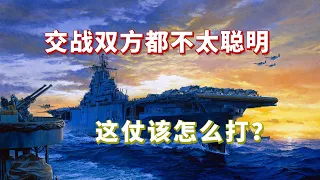 美日之间稀里糊涂的战斗 — 约克城级航母的珊瑚海海战之旅（约克城级航母战史1)