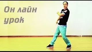 Уроки танца дабстеп (dubstep). Связка 2 (обучение для начинающих)