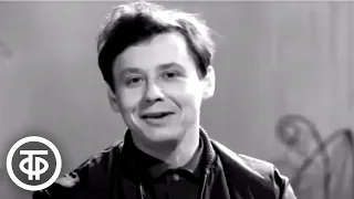 Олег Табаков о своих ролях и планах в театре (1963)