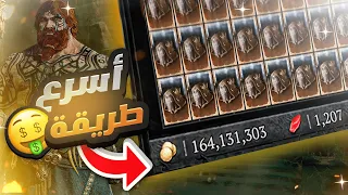 كيف تجيب أكثر من مئة مليون في ديابلو ! 🔥🔥🔥| Diablo 4 ديابلو 4