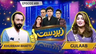 Zabardast With Wasi Shah | Khurram Bhatti | Gulaab | Ep 69  I 31 May 2024 | Neo News