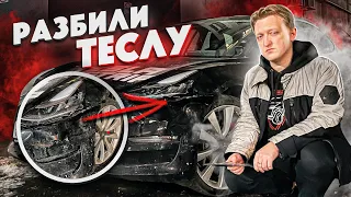 Мне разбили Теслу... 🖤 Грузовик въехал в Tesla Model 3 - Самая глупая авария с Теслой!