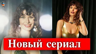 Берен Саат объявила о новом сериале