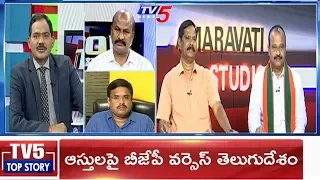 అగ్రిగోల్డ్ ఆస్తులపై కన్నేసింది ఎవరు..? | Top Story With Sambasiva Rao | TV5 News