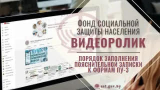 Порядок заполнения пояснительной записки к формам ПУ 3