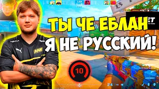 S1MPLE СГОРЕЛ ИЗ-ЗА ТОГО ЧТО ЕГО НАЗВАЛИ РУССКИМ И ЗАРЕПОРТИЛ КОМАНДУ! СИМПЛ ИГРАЕТ В CS:2 (КС2)