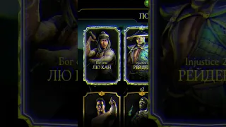 ДРОП С НОВОГО АЛМАЗНОГО НАБОРА БОЖЕСТВЕННЫЙ ШТОРМ В MORTAL KOMBAT MOBILE #морталкомбатмобай #shorts