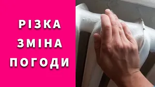 ВСЕ В НОРМІ? ПОГОДА НА ЗАВТРА 10 ВЕРЕСНЯ