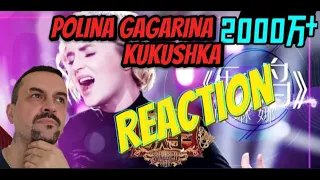 Polina Gagarina (Поли́на Гага́рина) - "A Cuckoo(Кукушка)" Singer 2019 REACTION