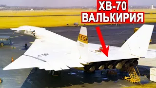 Самый быстрый бомбардировщик в истории США XB-70 Valkyrie