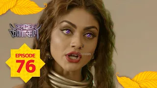 Adhe Kangal | Full Episode 76