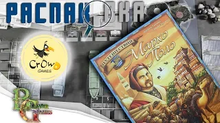 Настольная игра Путешествие Марко Поло Распаковка  The Voyages of Marco Polo