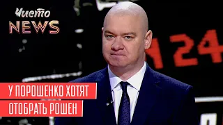 Массовый Психоз или Голосование За Зеленского | Новый ЧистоNews от 25.04.2019