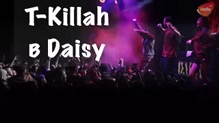 Концерт T-Killah в Daisy | Это Краснодар, детка! | Видео Краснодара