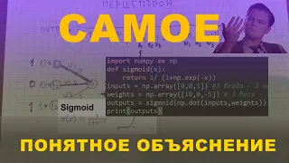 НЕЙРОСЕТЬ В 7 СТРОК - ВЫ ОРНЁТЕ