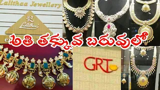 GRT Light Weight Gold Necklace & Haram Designs from 5gms|GRT Gold Jewellery|Lalitha Choker Designs