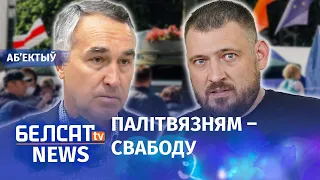 Еўразвяз патрабаваў вызваліць усіх. Навіны 9 чэрвеня | Евросоюз хочет освободить  @stranazhizni