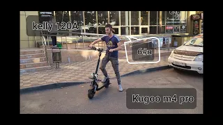 Электросамокат Kugoo m4 pro на kelly