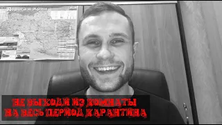 Иосиф Бродский - Не выходи из комнаты | Карантин | Коронавирус