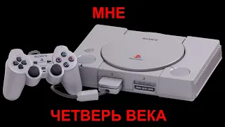 Купил Playstation 1 в 2019 году