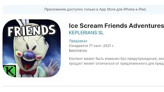 ТОЧНАЯ ДАТА ВЫХОДА Ice Scream 5