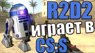 R2D2 играет в ксс