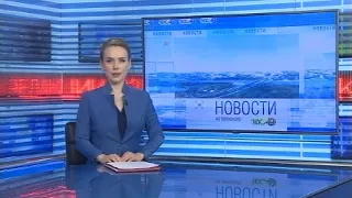 Новости Новосибирска на канале "НСК 49" // Эфир 29.03.21