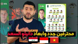 قائمة العراق لمواجهة اندونيسيا وفيتنام , كاساس لايريد دانيلو السعد ويختبر لاعبين الاولمبي العراقي .