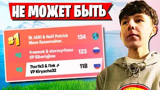 ДОСАДНАЯ СИТУАЦИЯ С ТРИО PUTRICK НА  DAILY CUP В ФОРТНАЙТ