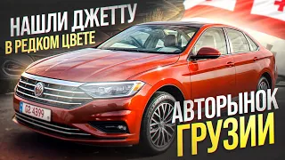 Авторынок Грузии.Цены После изменении Закона по Пороллелному Импорту.Выгодно ли Покупать ?