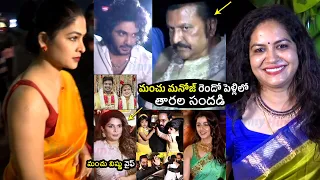 FULL VIDEO: Celebrities at Manchu Manoj & Bhuma Mounika Reddy Marriage | Singer Sunitha | Mohan Babu