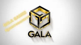 Криптовалюта Gala обзор монеты. Краткий обзор графика и ситуации на рынке.