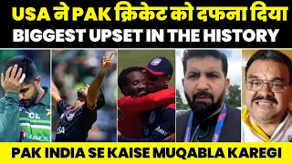 RIP Pakistan cricket team, sharamnaak haar USA sy | Clueless Pakistan face embarrassment vs USA