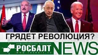 Николай Сванидзе: революция в России, Путин и Байден, арест Медведчука/«О!Пять!Росбалт». №53