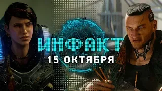 Postal 4: No Regerts, баны на год в Gears 5, конкурс по Cyberpunk 2077, хэллоуин в Apex Legends…