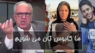 فریاد های مادر یکی از جانباختگان: به زودی زود اتفاق تلخی برایتان می سازیم