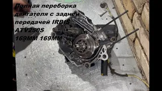 Переборка двигателя 167MM 167FMM IRBIS ATV 250S MOTOLAND DAKAR BASHAN 200