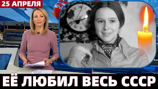 Её Творчество Любила Вся Страна! Скончалась Советская Актриса Театра и Кино