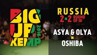 BIG UP KEMP RUSSIA 2016 - 2VS2 BATTLE 1/8 - ASYA & OLYA VS OSHIBA