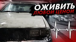 Audi 80 B2 за 12000 рублей. Стояла год без движения. Оживить за 1 день!