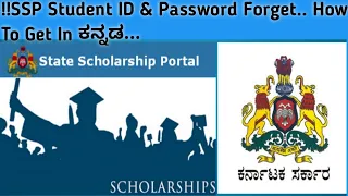 SSP|| Scholarship user Id & Password Forget!!how to get in ಕನ್ನಡ...