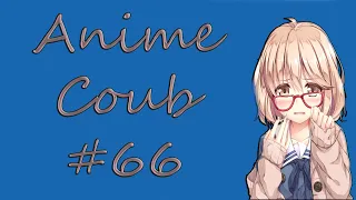 COUB #66 Моменты из Аниме и не только | Anime Coub|Аниме приколы| Coub| Кубе|