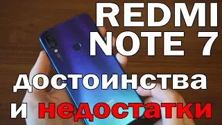 Redmi Note 7 - Подробный обзор: камера, фишки, игры